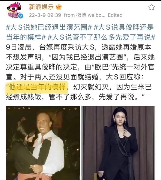 大S和具俊晔两个都是恋爱脑，不值得大众学习和羡慕。 第1张