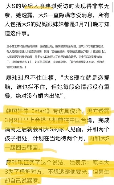 大S和具俊晔两个都是恋爱脑，不值得大众学习和羡慕。 第2张