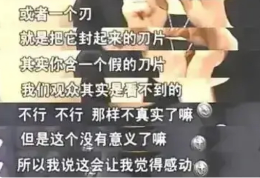 “作为实力派演员，你有什么拿的出手的绝活？”