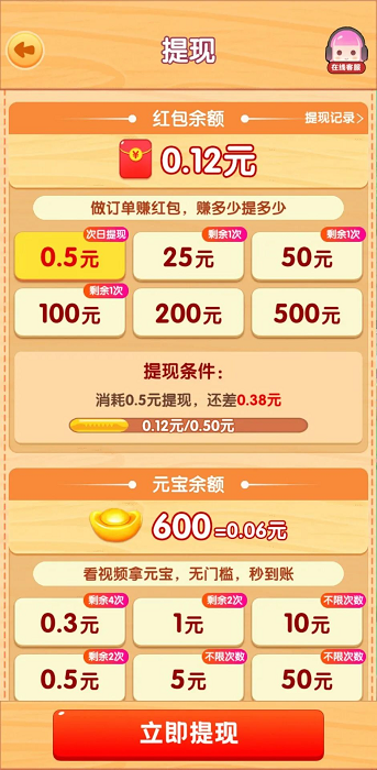 “爷爷的小农院”手机赚钱APP：积攒的208.26元提不出来