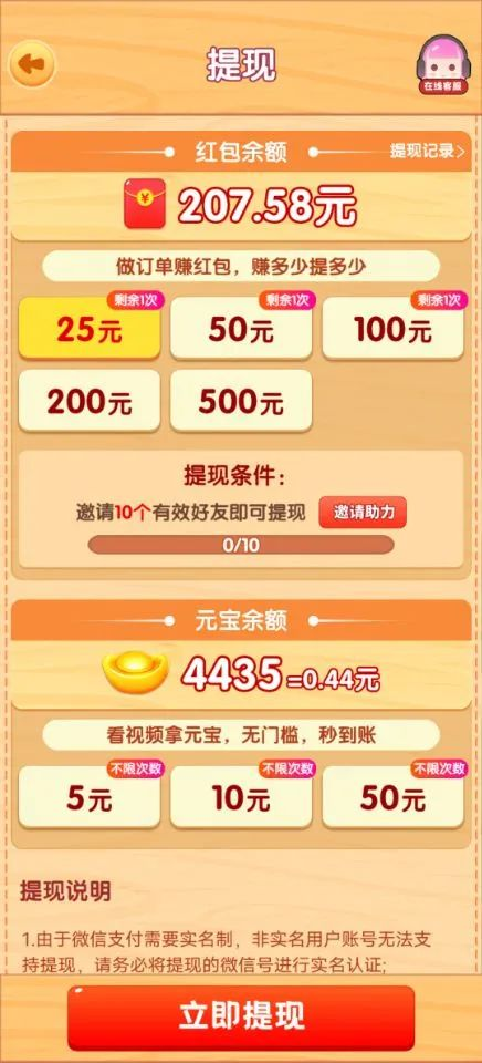 “爷爷的小农院”手机赚钱APP：积攒的208.26元提不出来