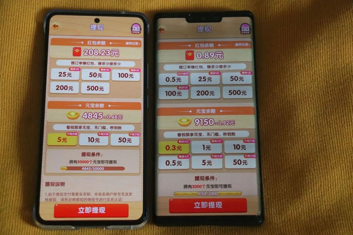 “爷爷的小农院”手机赚钱APP：积攒的208.26元提不出来