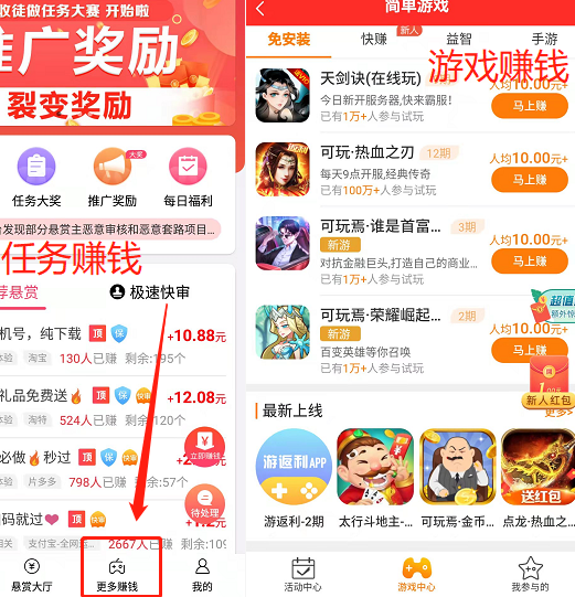 以下4款app玩游戏每天能赚30-50元