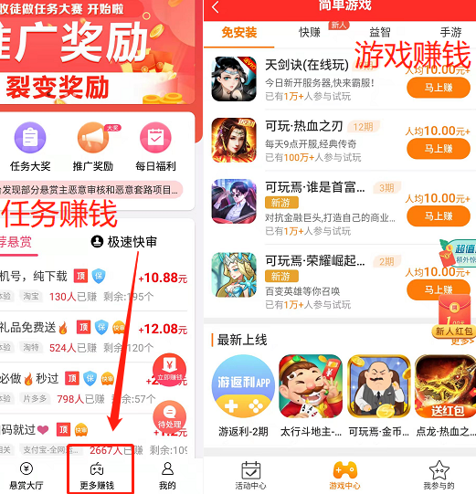 以下4款app玩游戏每天能赚30-50元 第4张