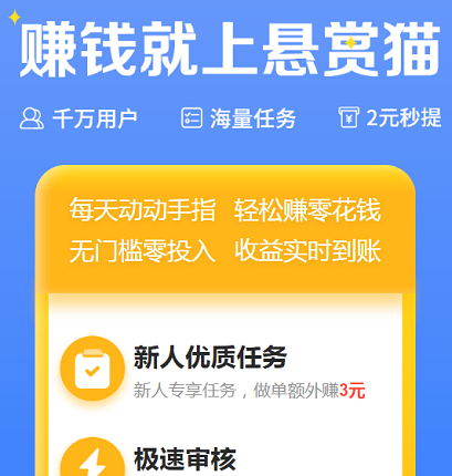 2022手机兼职赚钱正规平台：真实下载日结算
