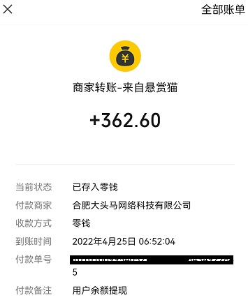 2022手机兼职赚钱正规平台：真实下载日结算