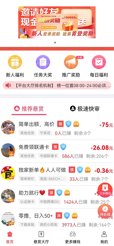 2个正规靠谱的手机游戏试玩任务挣钱平台：适合普通玩家 第4张