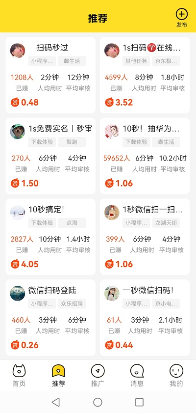 用手机怎么挣钱？小姚用5个手机挣钱软件来概括