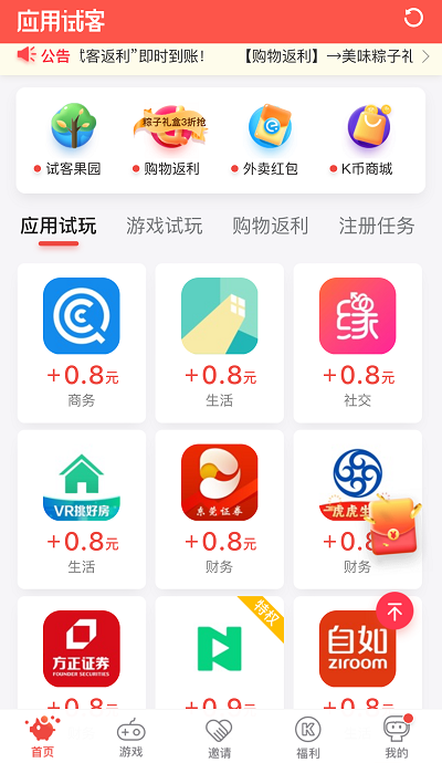 用手机怎么挣钱？小姚用5个手机挣钱软件来概括