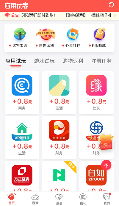 有没有真正能赚钱的软件？一天至少要赚100元以上吧 第4张