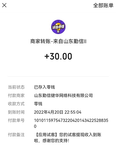 有没有真正能赚钱的软件？一天至少要赚100元以上吧 第5张