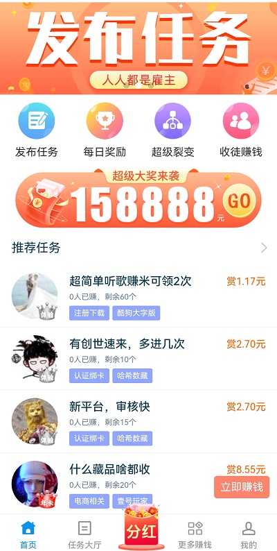 用手机怎么挣钱？小姚用5个手机挣钱软件来概括