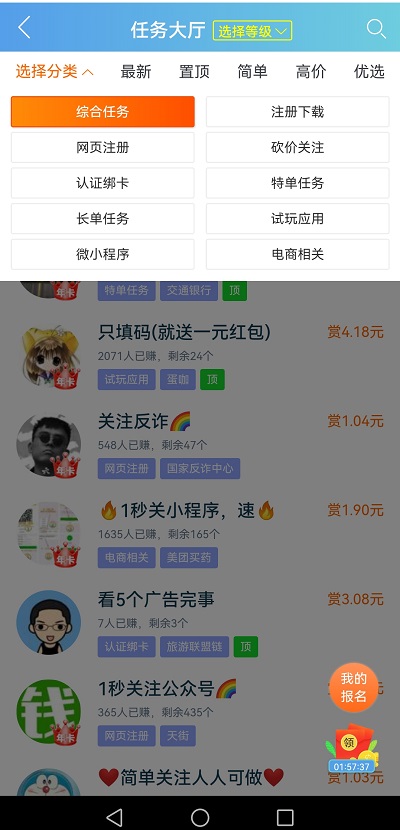 用手机怎么挣钱？小姚用5个手机挣钱软件来概括 第13张