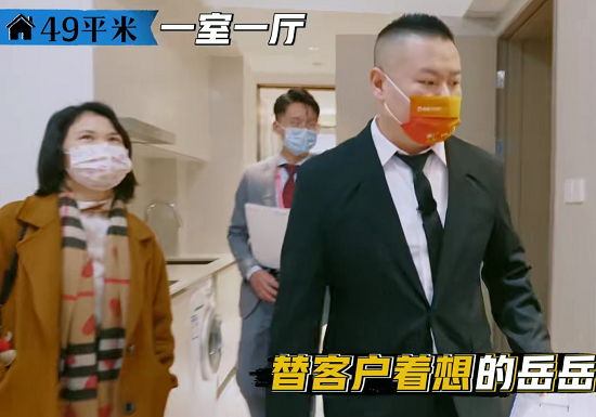 岳云鹏去了深圳看房子，看了一套四十九平的