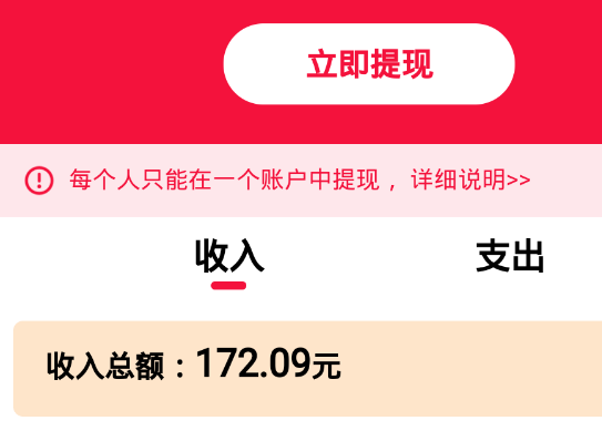 有啥免费赚钱的软件？五大靠谱挣钱的app软件