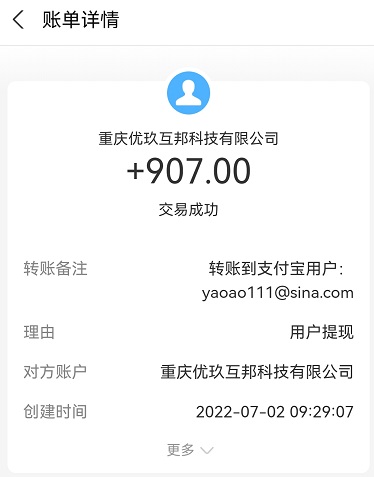 有机菜市场能不能挣钱，满300能提现吗？