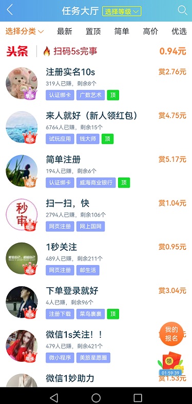 有啥免费赚钱的软件？五大靠谱挣钱的app软件