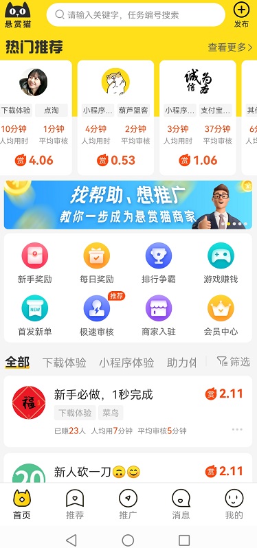 有啥免费赚钱的软件？五大靠谱挣钱的app软件