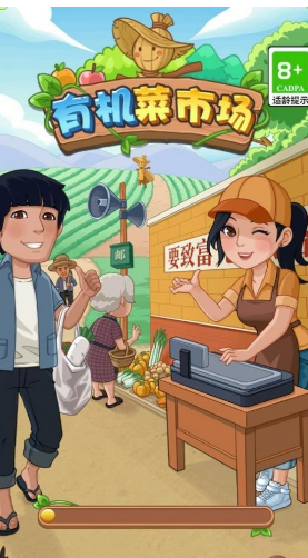 有机菜市场能不能挣钱，满300能提现吗？