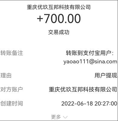 手机兼职搞副业有靠谱的软件吗？
