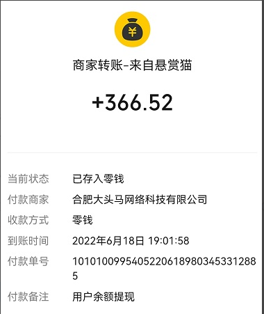 全职在家靠手机兼职，我赚到了第一个1万元 第2张