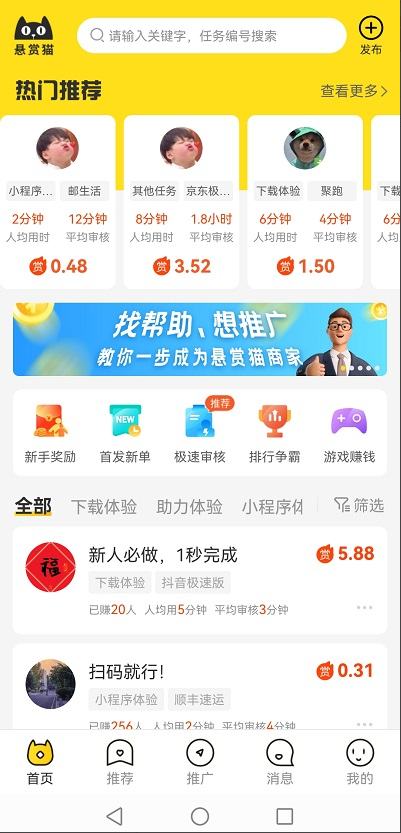 全职在家靠手机兼职，我赚到了第一个1万元 第3张