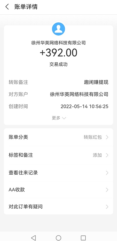 两款1元可提现到支付宝的赚钱app 第3张