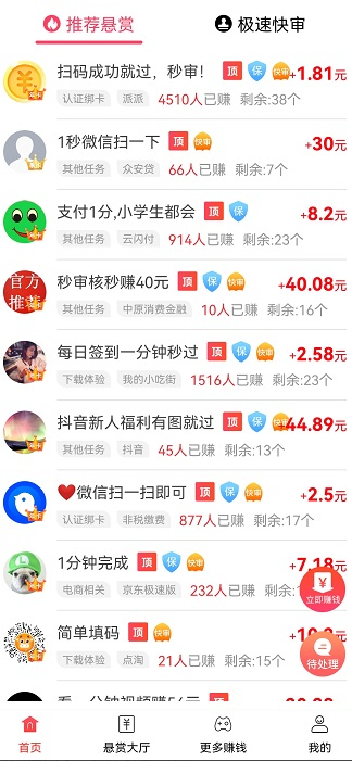 全职在家靠手机兼职，我赚到了第一个1万元