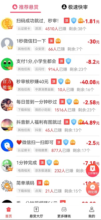 两款1元可提现到支付宝的赚钱app 第4张