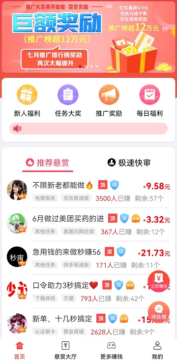 投资100每天收益3.24是真的吗？我来分析给你看 第2张