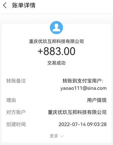 投资100每天收益3.24是真的吗？我来分析给你看