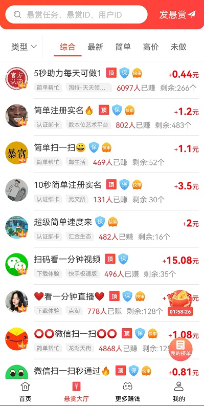 每日躺赚200+，适合普通人做的手机兼职项目 第3张