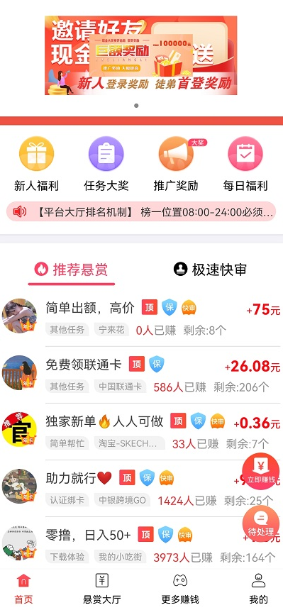 上大学可以日收入过100+，怎么做到的？