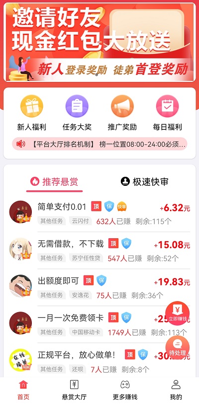 他趣聊天赚钱是真的吗？能不能提现到账？