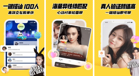 他趣聊天赚钱是真的吗？能不能提现到账？
