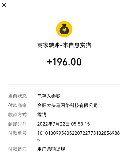 我在桃源有个家真的能赚钱吗？我刚玩了一下提了3毛钱
