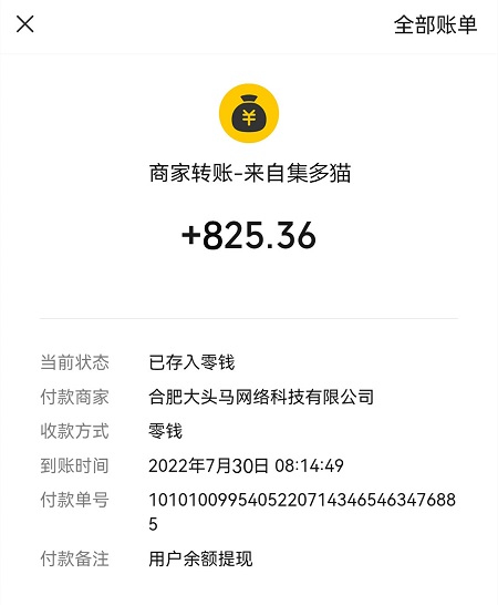 有没有真正能赚钱的软件？一天至少要赚100元以上吧 第3张