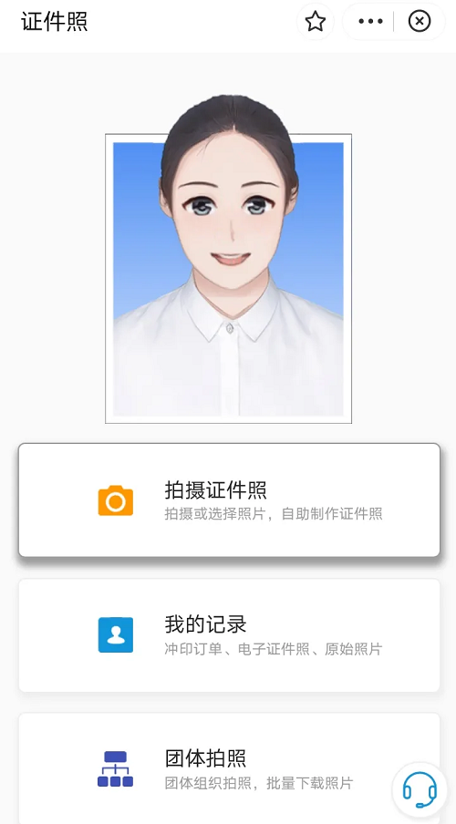 给大家安利一个免费拍寸照的小程序！