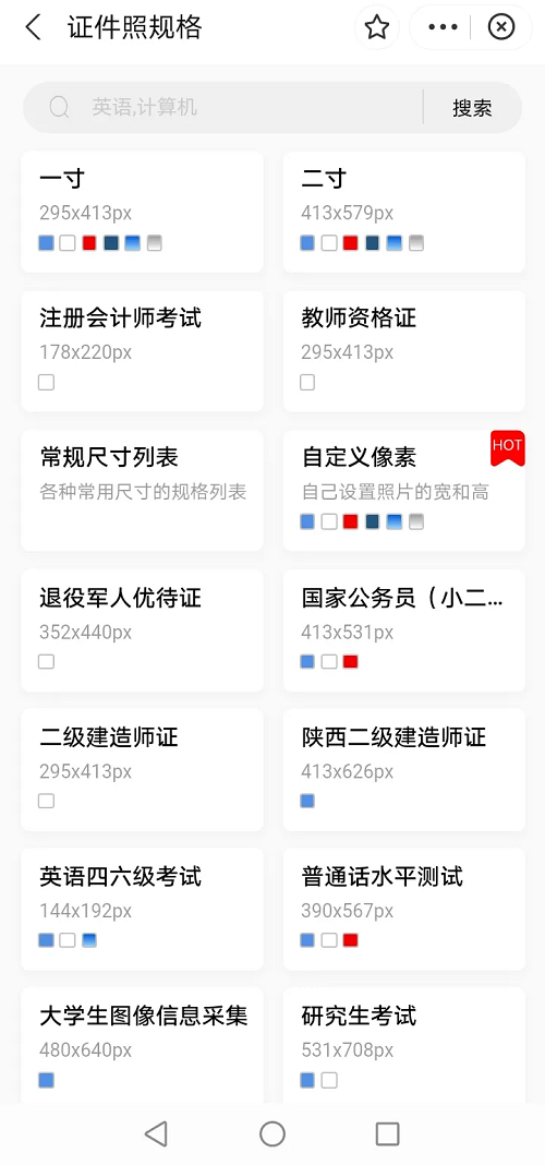 给大家安利一个免费拍寸照的小程序！