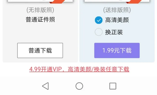 给大家安利一个免费拍寸照的小程序！