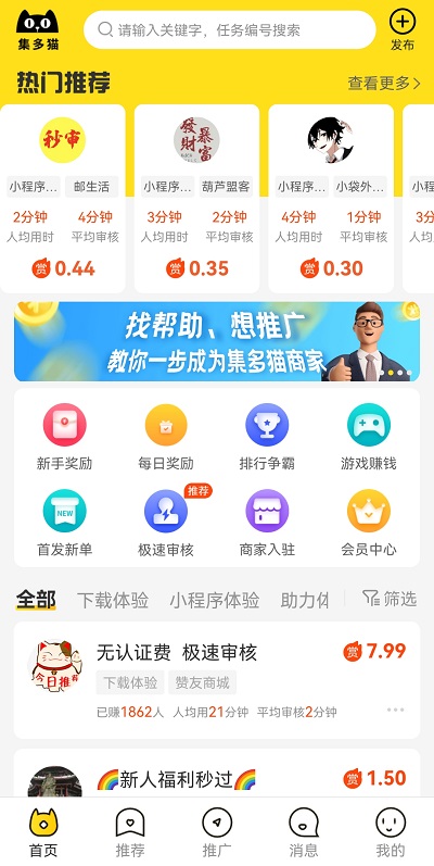 公众号关注推广接单平台哪里接？该怎么做