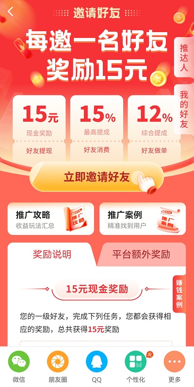 集多猫挣钱是真的吗？提现秒到还有假