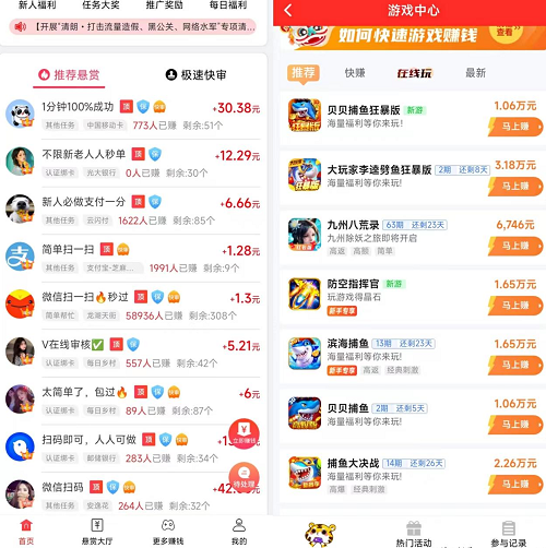赏帮赚是不是骗局？我又提现1000元