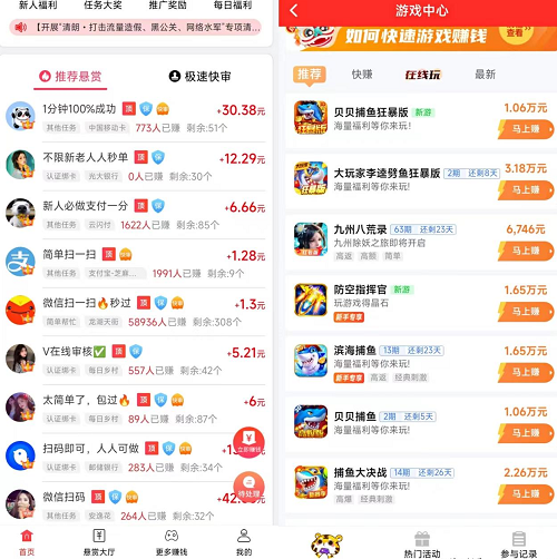 赏帮赚是不是骗局？我又提现1000元 第2张