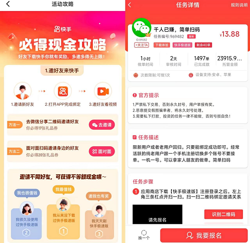 赏帮赚是不是骗局？我又提现1000元
