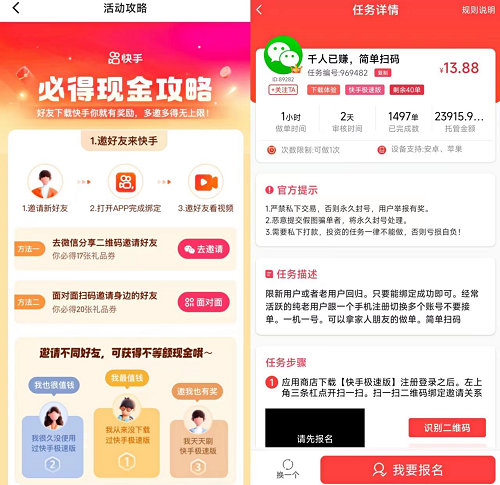 赏帮赚是不是骗局？我又提现1000元 第3张