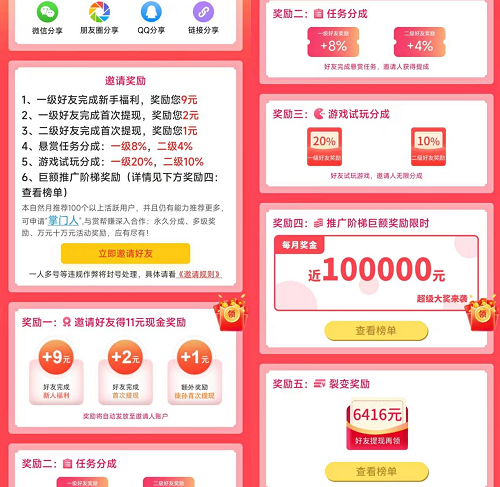 赏帮赚是不是骗局？我又提现1000元