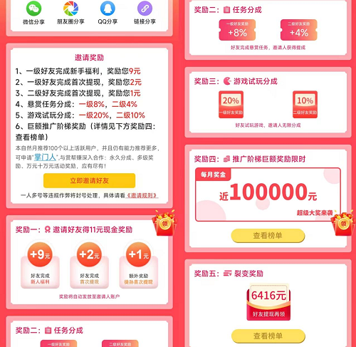 赏帮赚是不是骗局？我又提现1000元 第4张