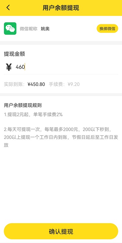 集多猫又提现成功450元，截图分享嘚瑟一下