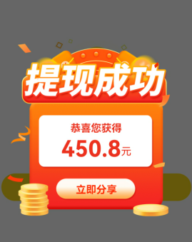 集多猫又提现成功450元，截图分享嘚瑟一下